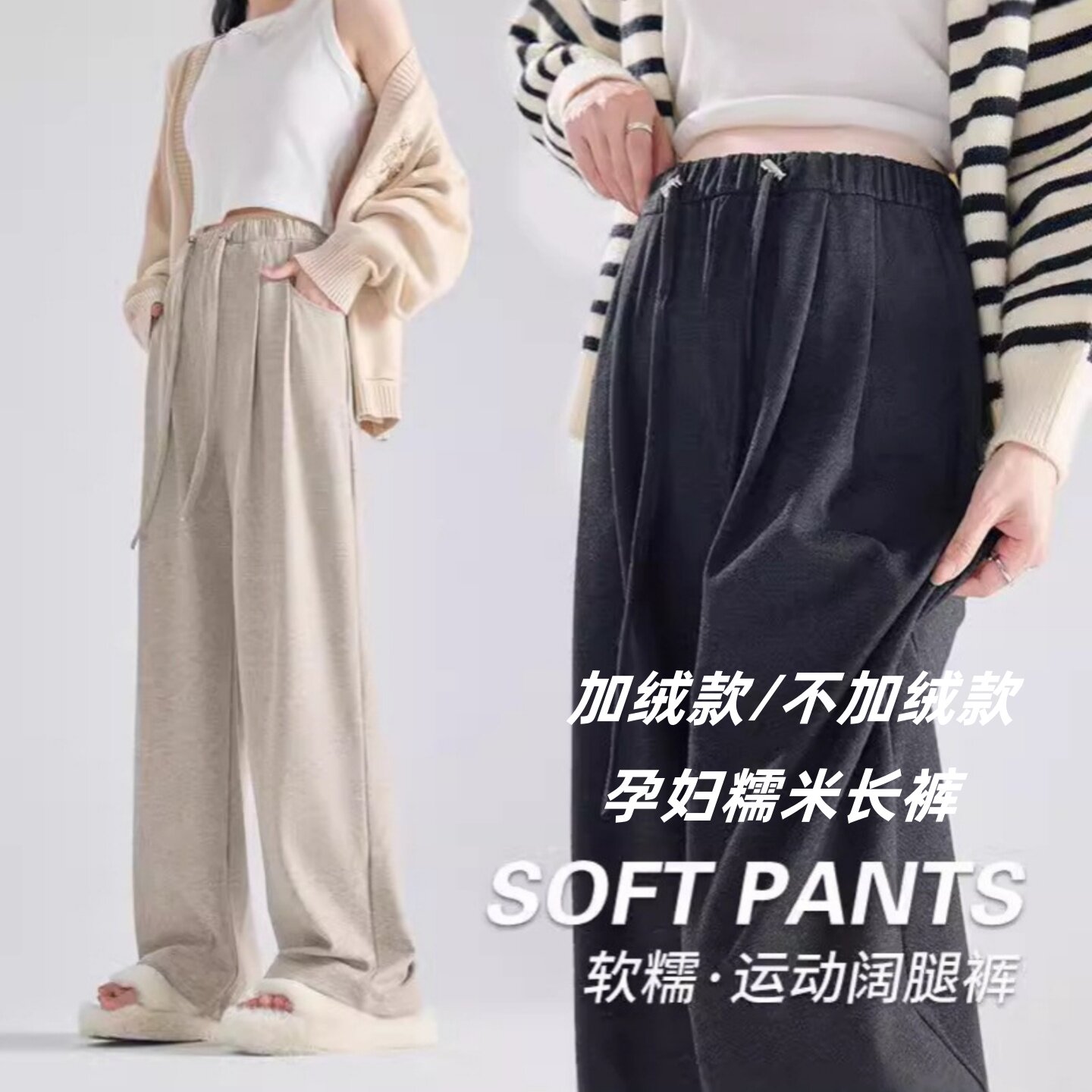 孕妇裤子加长版高个子糯米裤加绒
