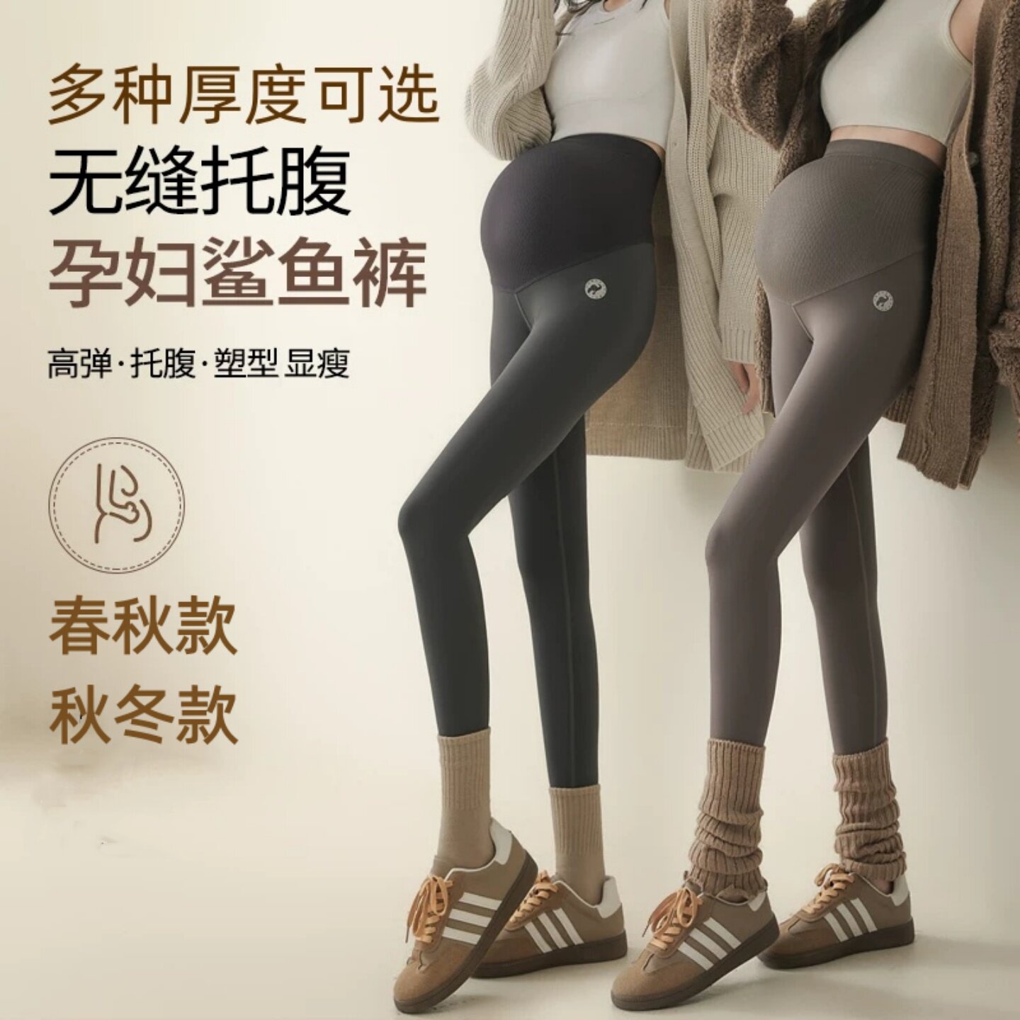 孕妇鲨鱼皮打底裤外穿瑜伽裤秋冬加绒不勒肚子芭比裤不掉档长裤新