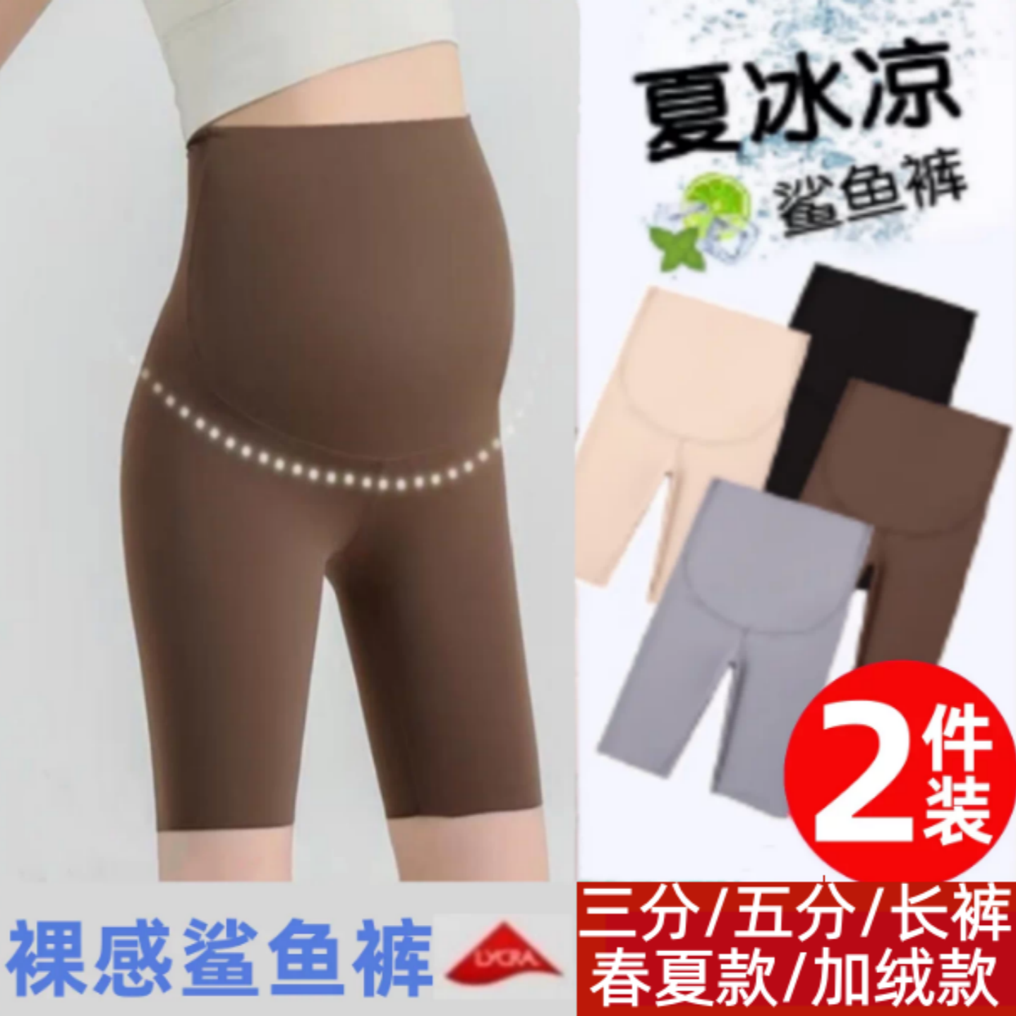 孕妇裤子鲨鱼短裤夏季外穿瑜伽裤