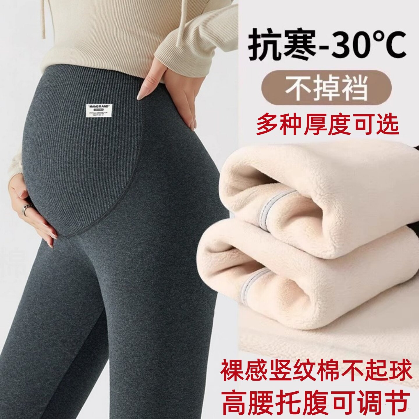 孕妇加绒加厚外穿棉打底裤不掉档