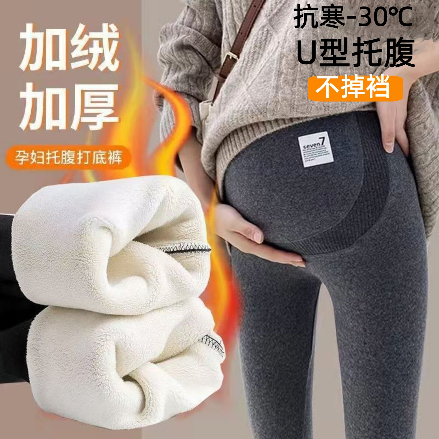 孕妇加厚不勒肚外穿打底裤保暖