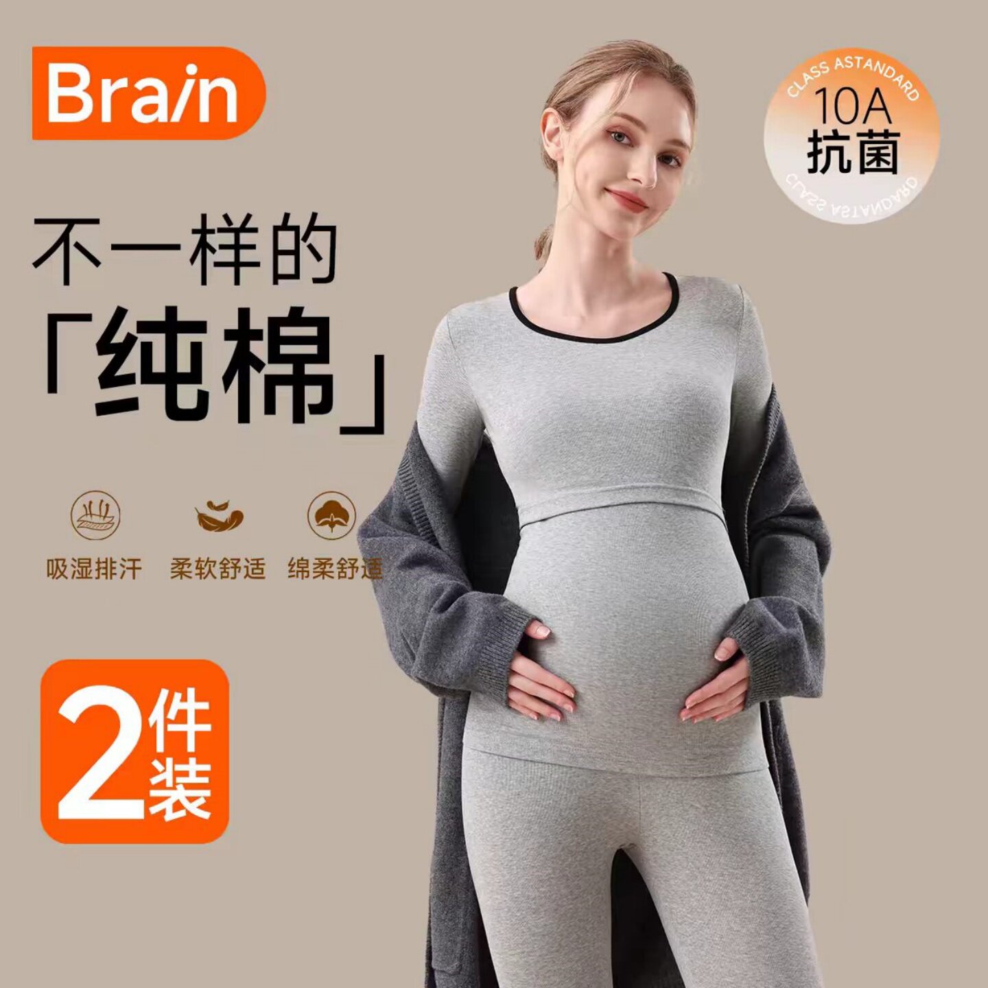 孕妇纯棉哺乳上衣月子服保暖套装