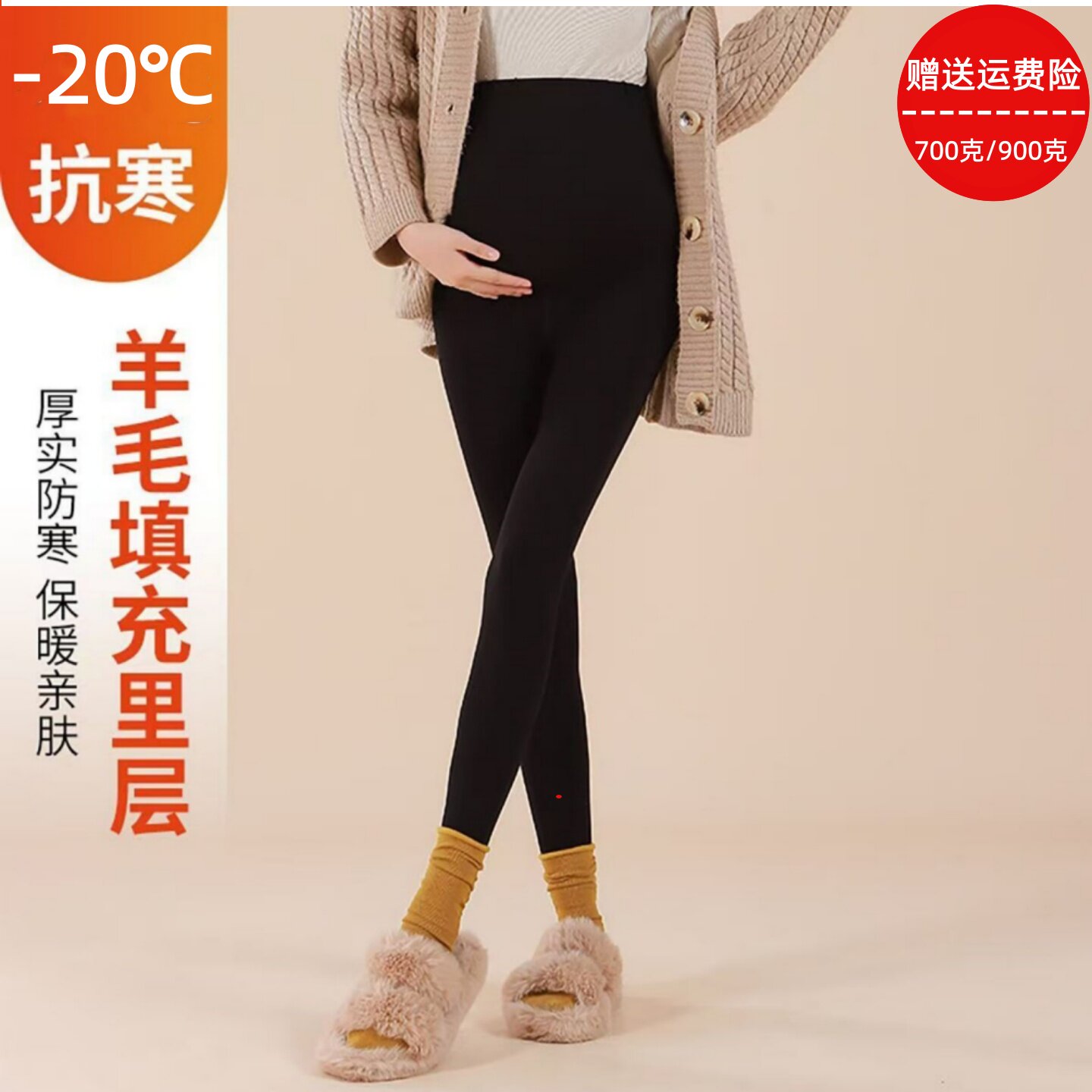 孕妇秋冬加绒特厚保暖打底裤