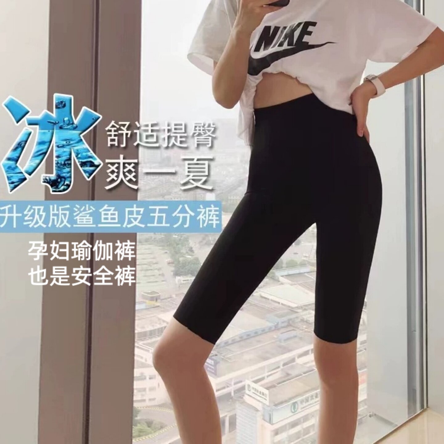 孕妇瑜伽五分打底裤子无痕外穿芭比裤夏季不勒肚子小个子鲨鱼短裤