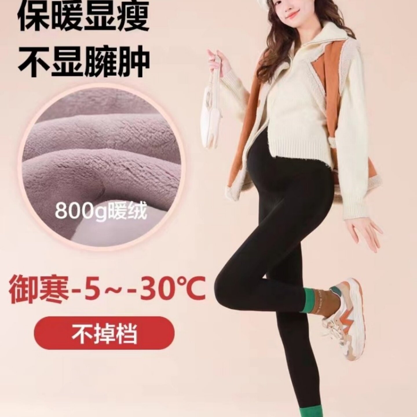 孕妇裤秋冬加绒加厚保暖裤