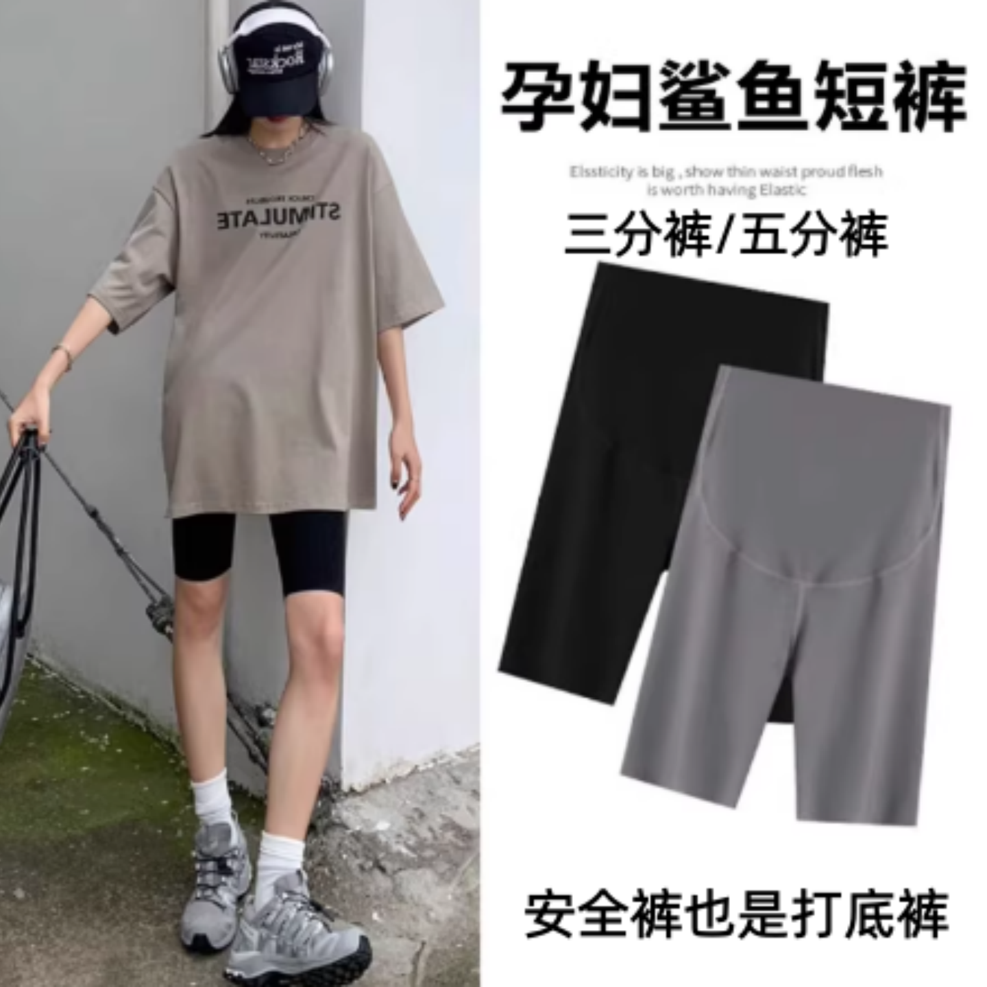 孕妇裤安全裤打底三分夏季薄款鲨鱼裤外穿芭比裤五分无痕瑜伽短裤