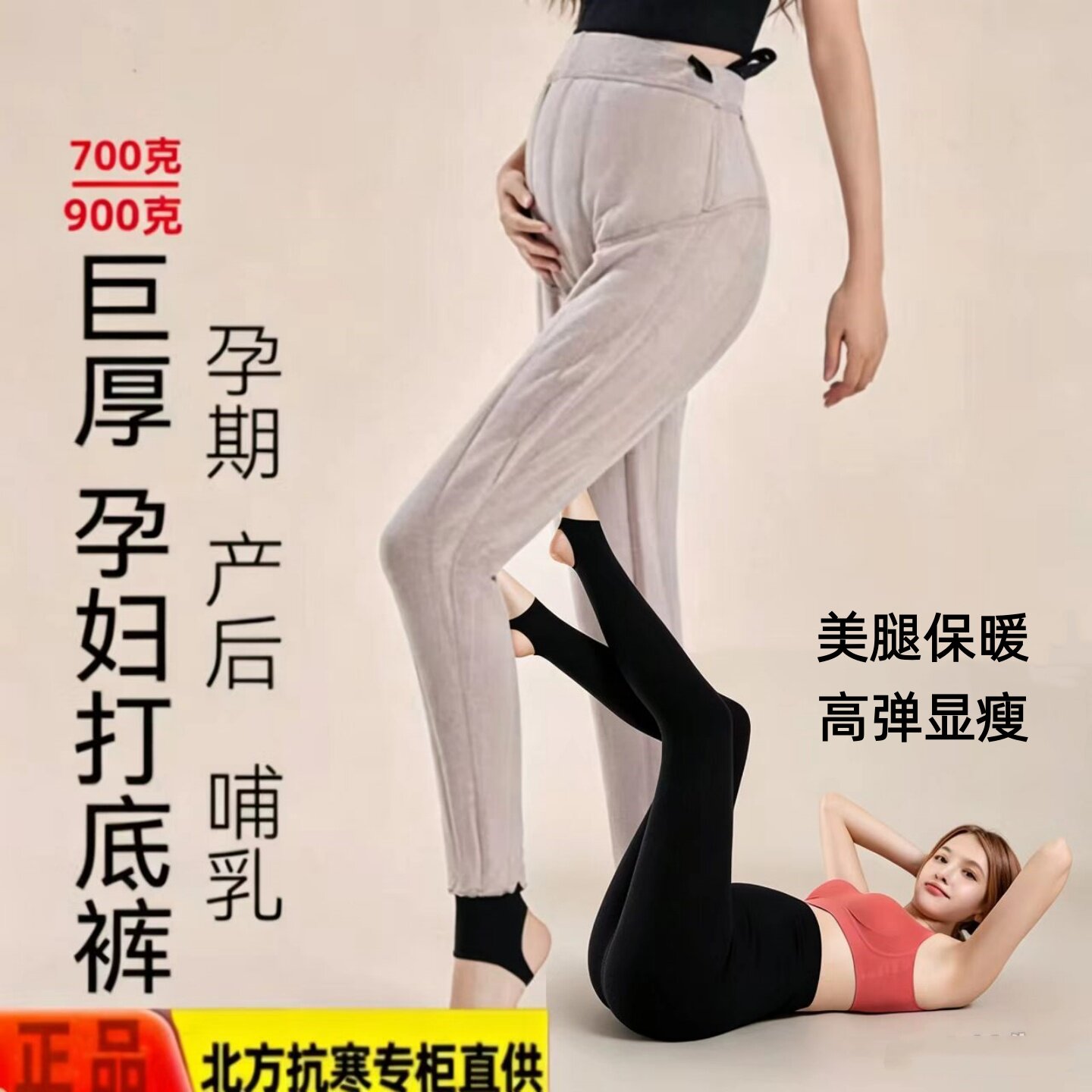 孕妇秋冬超厚保暖打底裤羊毛棉裤