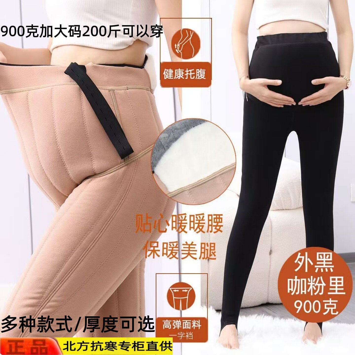 孕妇加绒加厚保暖打底裤羊毛裤