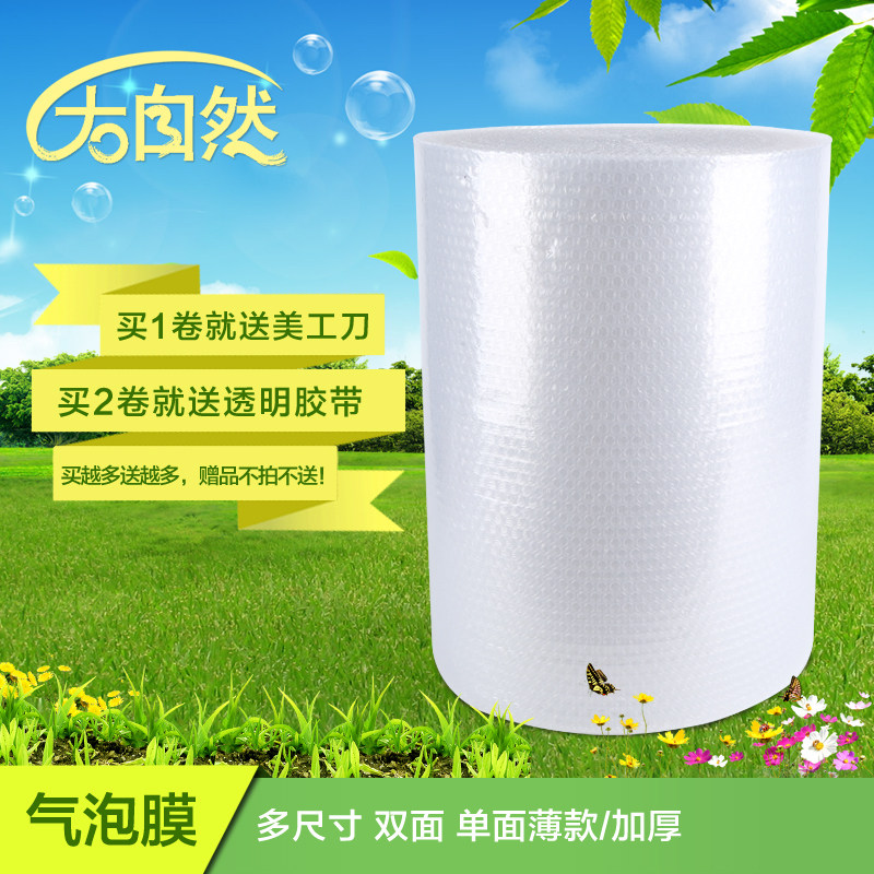 包邮】气泡膜 加厚气泡垫 防震气泡膜