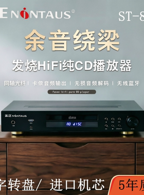 金正CD听歌播放器CD-R光碟FLAC无损HIFI高音质HDCD专辑纯CD播放机