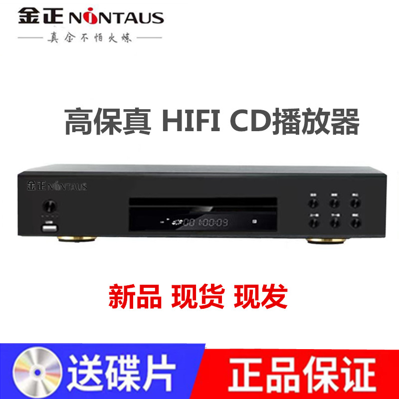 金正CD听歌cd播放器光碟碟片光盘高音质复古专辑纯 蓝牙CD播放机 影音电器 CD播放机 原图主图