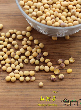山河星农家自种新鲜小黄豆发豆芽豆腐豆浆原料豆子五谷杂粮闽三明