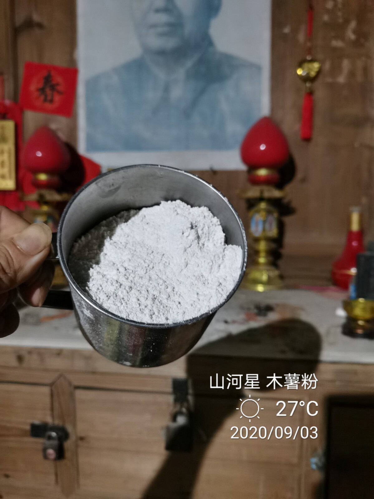木薯粉 地瓜粉葛红薯水淀粉 生粉 农家自制靓货 福建三明清流5斤