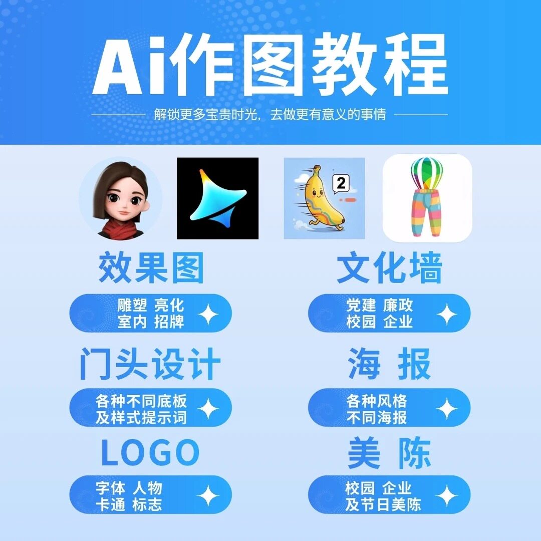 AI制作效果图 门头 logo平面广告设计