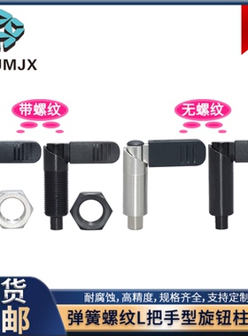 PXVBK/SPXVBK不锈钢旋钮柱塞分度销细牙螺纹定位柱子销PMXSR/MC13