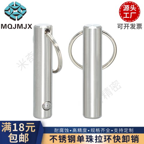 单珠快卸销线阵插销球头锁紧销