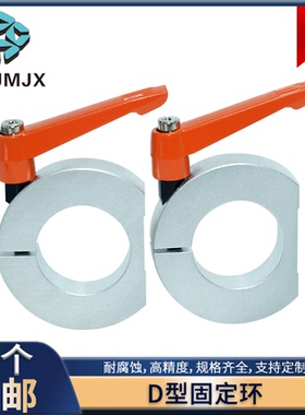 D型固定环SCDKJL把手挡圈轴夹限位调节环GCDKCS口罩机配件SCJKJL