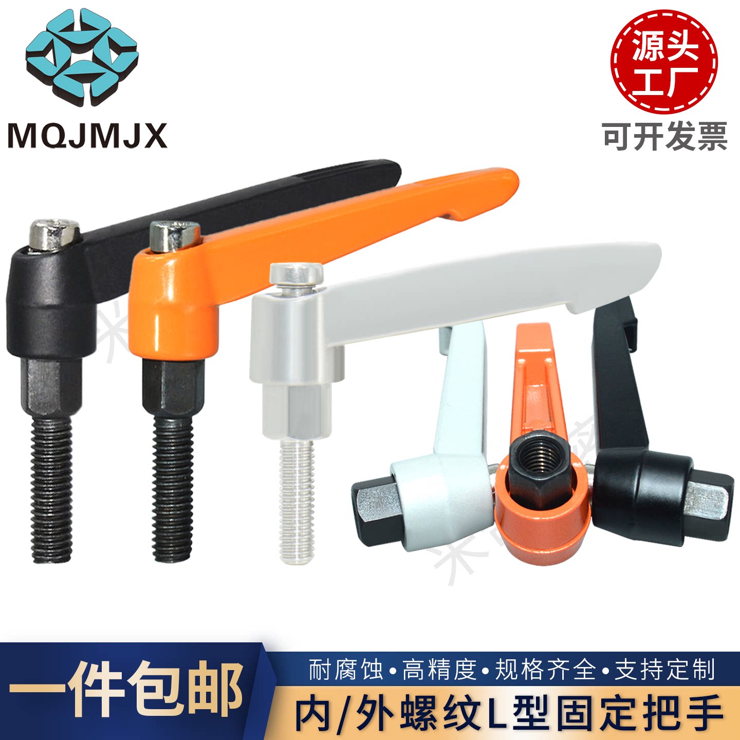 固定把手CLDM固定握柄烤漆把手L型CLDF紧固件可调手柄MT607/MA09