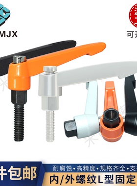 固定把手CLDM固定握柄烤漆把手L型CLDF紧固件可调手柄MT607/MA09