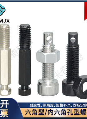 DSPO拉伸弹簧用ARPO支柱SBSPOZ内六角孔PDSPO固定螺丝SARPO/BSPOZ