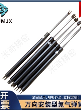 氮气缸弹簧万向安装液压杆气撑伸缩气压气动杆DGSS模具支撑杆FGSS