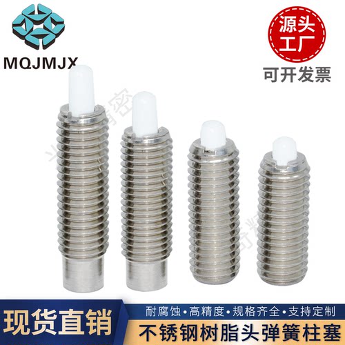不锈钢树脂伸缩行程弹簧柱塞