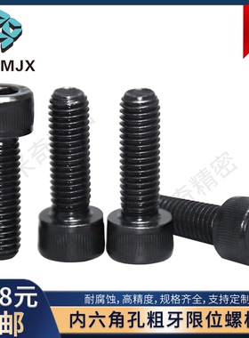 3D打印配件LB内六角螺栓12.9级松不脱杯头螺丝CB碳钢螺钉圆柱头