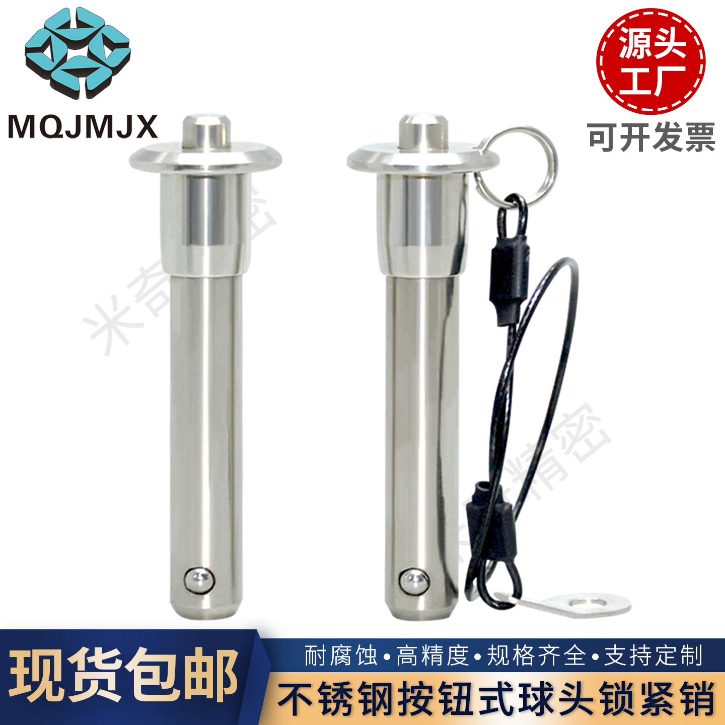 不锈钢快卸销MS17984球头锁紧安全销Jergens定位销MT171A插销4568