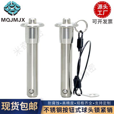 不锈钢快卸销ms17984球头锁紧