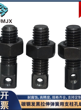 ASPO-AIPO-AIPOZ碳钢发黑拉伸弹簧用支柱孔螺丝全螺纹紧固件M3456