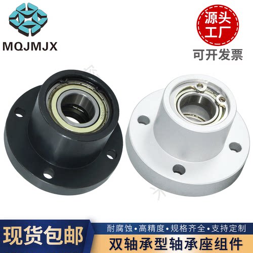 带扣环双轴承座铝合金固定支撑座
