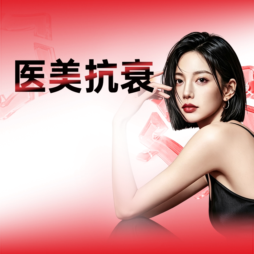 深圳艺星医疗美容旗舰店 四代热玛吉/半岛超声炮/黄金微针
