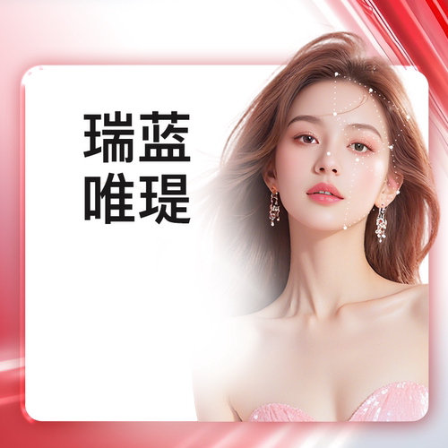 yestar艺星官方旗舰店瑞蓝唯瑅1ml补水水润滋养美白嫩肤