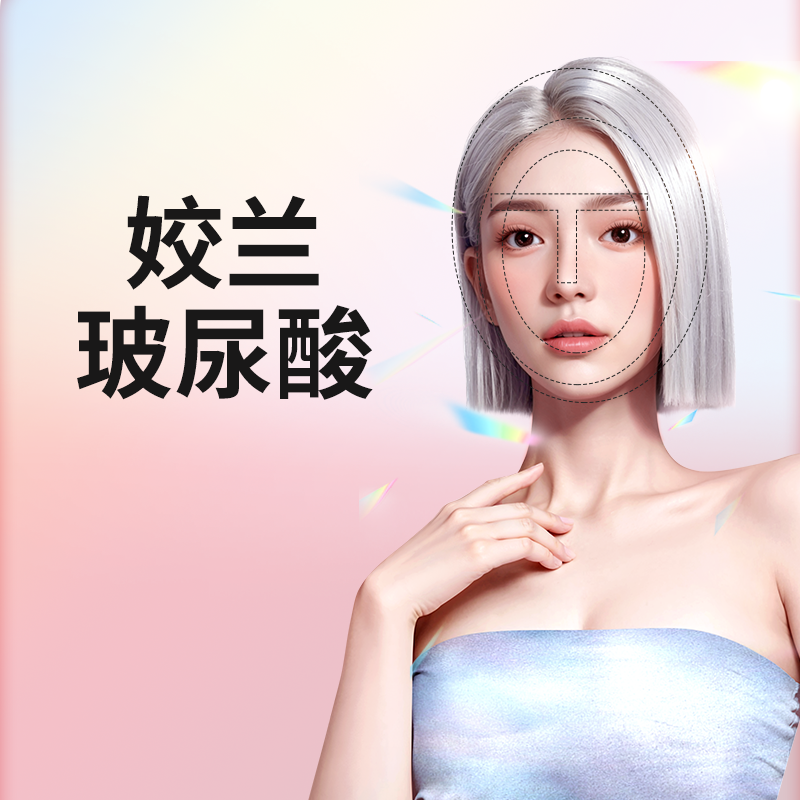 yestar艺星官方旗舰店姣兰玻尿酸丰唇1ml气质填充塑形