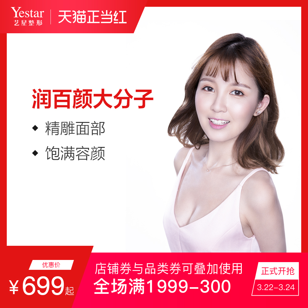 微整形