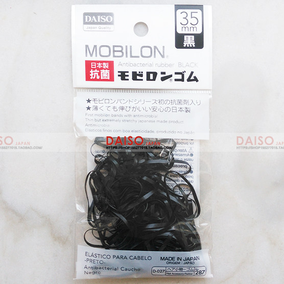 DAISO日本大创代购细款黑色35mm抗菌牛皮筋扎头发圈发绳