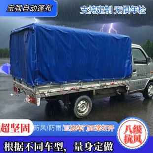 小货车推拉雨棚篷布微卡可伸缩雨篷轻卡遮阳防风防水篷防雨防晒篷