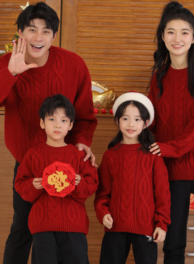 马年新年亲子装秋冬一家三四口毛衣红色麻花家庭装过年拜年服外套