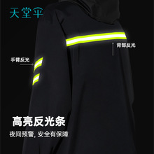 天堂雨伞雨裤套装男女加厚双层分体成人电动车摩托车单人户外雨衣