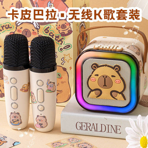 六一女童礼物卡皮巴拉3话筒