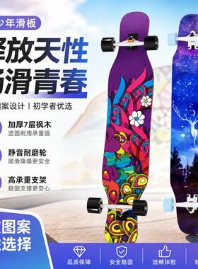 高颜值长板滑板青少年星空麋鹿