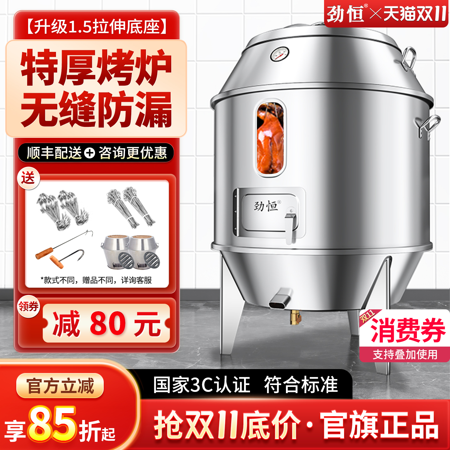 劲恒特厚烤鸭炉木炭燃气商用烤炉