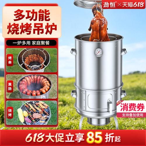劲恒户外木炭家用小型便携烤鸭炉