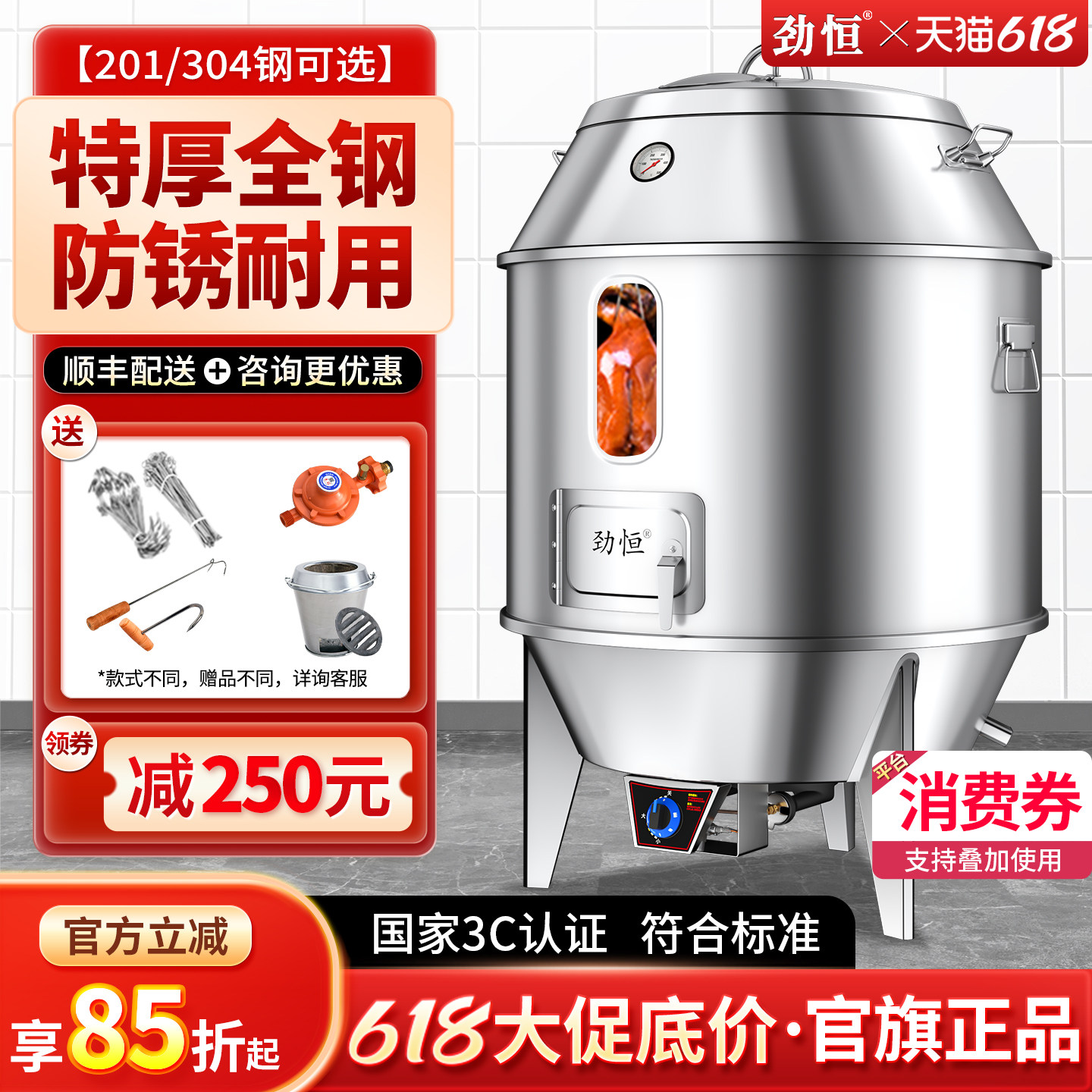 劲恒烤鸭炉全钢木炭燃气烤箱商用烧鸭炉烤鸡炉广东烧鹅炉烤炉炉子