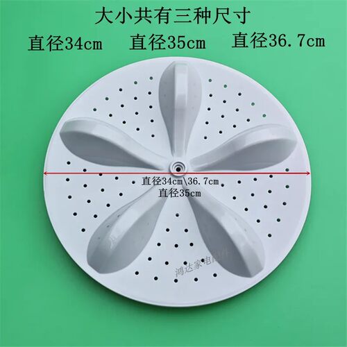 适用海信容声洗衣机波轮HB90DA652 RB90D1521/90D2525G转盘配件