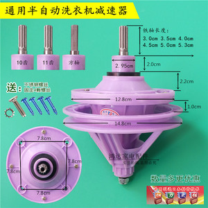 半自动洗衣机减速器 双缸变速器通用双桶变速轮扭轮总成配件包邮