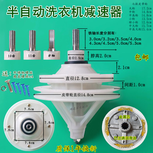 半自动通用海洗衣机尔减速器总成双桶变速器双缸齿轮箱1011方包邮 - 封面