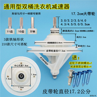 半自动洗衣机减速器总成通用型变速器双缸桶减速齿轮箱洗衣机配件