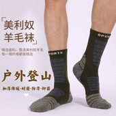 冬季 3A抗菌羊毛袜加厚毛巾袜跨境登山袜保暖滑雪袜防滑篮球袜