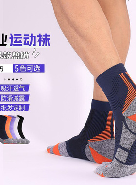 2双装coolmax专业速干运动袜抗菌防臭加厚毛巾底马拉松骑行跑步
